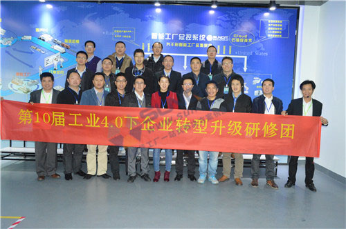工業(yè)4.0培訓(xùn) 工業(yè)4.0培訓(xùn)