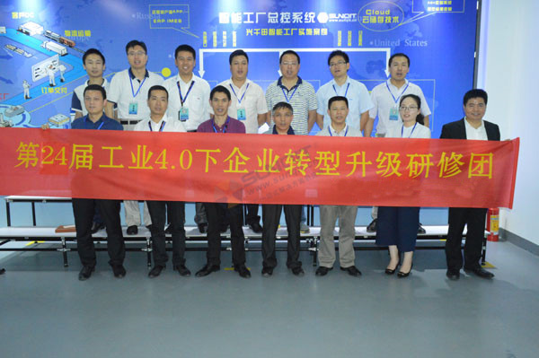 第二十四屆工業(yè)4.0下企業(yè)轉型升級觀摩活動 第二十四屆工業(yè)4.0下企業(yè)轉型升級觀摩活動