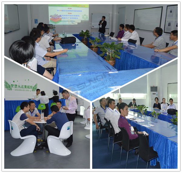 第二十四屆工業(yè)4.0下企業(yè)轉型升級觀摩活動 第二十四屆工業(yè)4.0下企業(yè)轉型升級觀摩活動