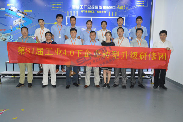 第三十一屆工業(yè)4.0下企業(yè)轉(zhuǎn)型升級(jí)觀摩活動(dòng) 第三十一屆工業(yè)4.0下企業(yè)轉(zhuǎn)型升級(jí)觀摩活動(dòng)