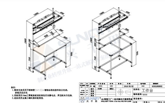 如何設(shè)計(jì)精益管工作臺(tái)圖紙？