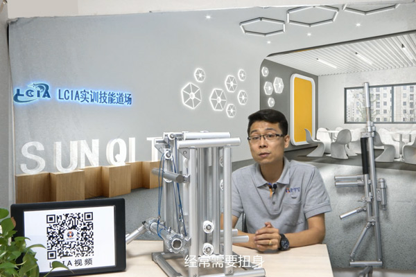 【精益LCIA218】LCIA專家講解（八）：三段提升機構