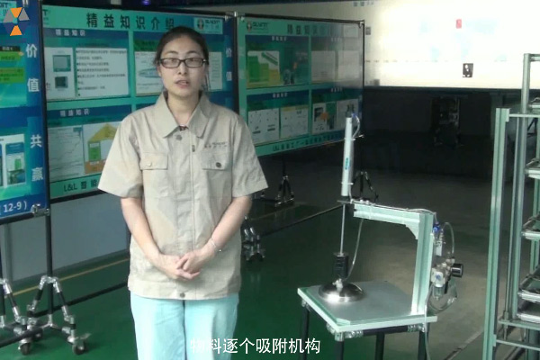 【精益LCIA99】物料逐個吸附機(jī)構(gòu)