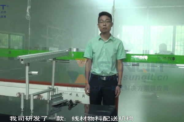 【精益LCIA37】線材配送機構(gòu)