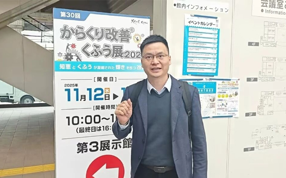 【第4&5天】回顧|—2025【精益生產+Karakuri 改善大會】一場關于“智慧”與“循環(huán)”的深度研學!