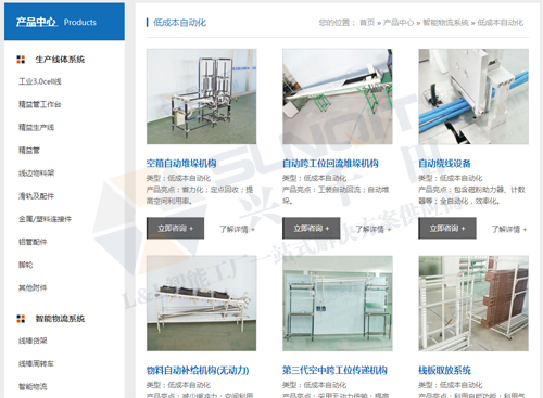 推薦下低成本自動化裝置網(wǎng)站？