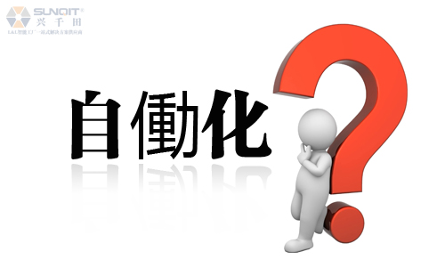 興千田專家：如何理解自働化？