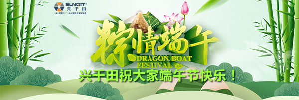 端午節(jié) 端午節(jié)