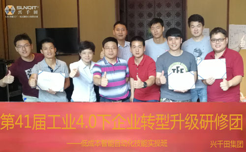 低成本自動化課程 低成本自動化課程