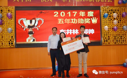 興千田2018年會(huì) 興千田2018年會(huì)