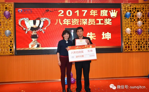 興千田2018年會(huì) 興千田2018年會(huì)