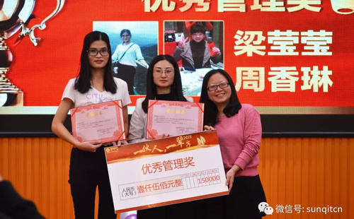 興千田2018年會(huì) 興千田2018年會(huì)