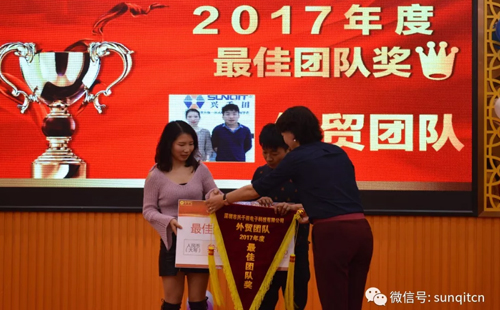 興千田2018年會(huì) 興千田2018年會(huì)