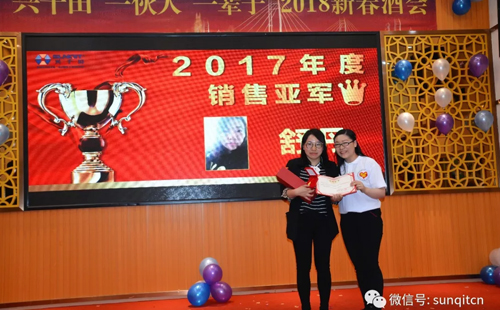 興千田2018年會(huì) 興千田2018年會(huì)