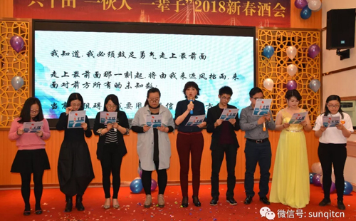 興千田2018年會(huì) 興千田2018年會(huì)