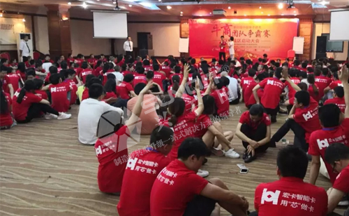 興千田參加第四屆牛商爭(zhēng)霸賽深啟動(dòng)會(huì)議！