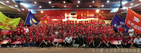 興千田參加第四屆牛商爭(zhēng)霸賽深啟動(dòng)會(huì)議！