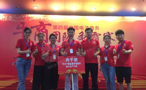 興千田參加第四屆牛商爭(zhēng)霸賽深啟動(dòng)會(huì)議！