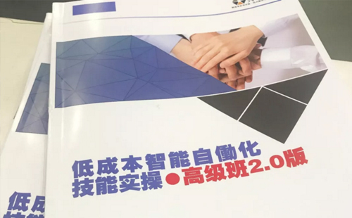 低成本自動(dòng)化,低成本自動(dòng)化課程 低成本自動(dòng)化,低成本自動(dòng)化課程