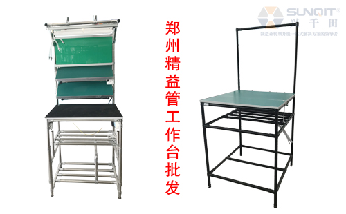 鄭州精益管工作臺 鄭州精益管工作臺