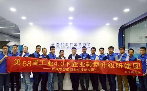 68屆LCIA低成本自動化學(xué)習(xí)培訓(xùn)成功舉辦！