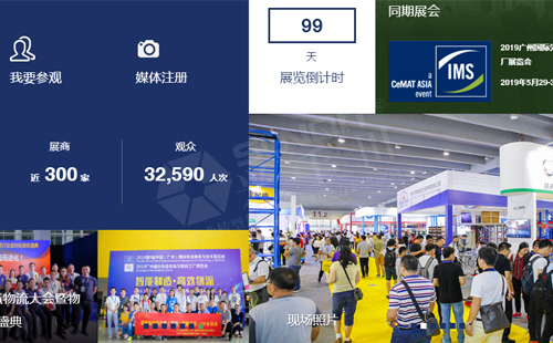 5月29-31日，興千田廣州物流展歡迎您！