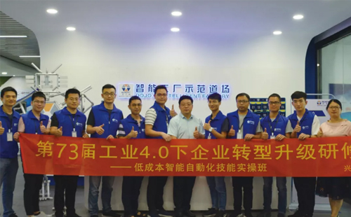 第73屆低成本智能自働化培訓(xùn)圓滿落幕！