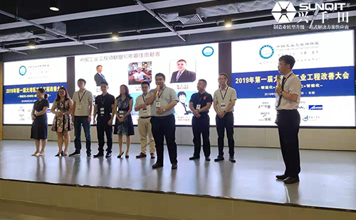 興千田協(xié)辦《第一屆大灣區(qū)工業(yè)工程改善大會》活動 興千田協(xié)辦《第一屆大灣區(qū)工業(yè)工程改善大會》活動