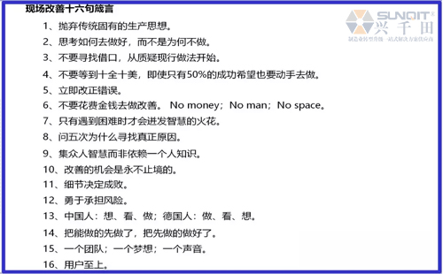 為什么辭職做精益生產(chǎn)？孔德高改善案例分享