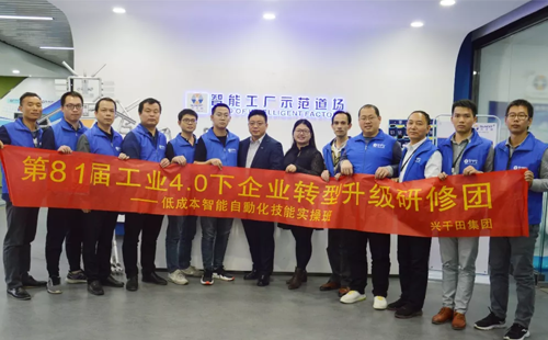 81屆LCIA低成本自動(dòng)化學(xué)習(xí)課程圓滿落幕 81屆LCIA<a href='/zhinengyingyuan.htm' class='keys' title='點(diǎn)擊查看關(guān)于低成本自動(dòng)化的相關(guān)信息' target='_blank'>低成本自動(dòng)化</a>學(xué)習(xí)課程圓滿落幕