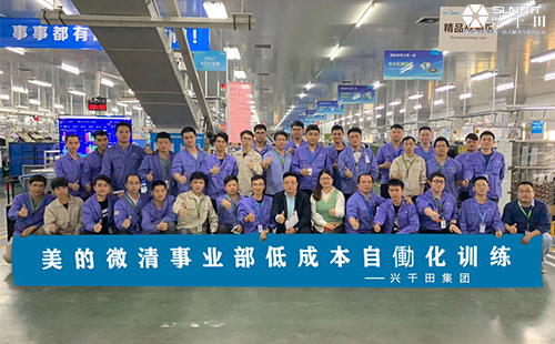 美的82屆LCIA低成本自動(dòng)化內(nèi)訓(xùn)班 美的82屆LCIA低成本自動(dòng)化內(nèi)訓(xùn)班