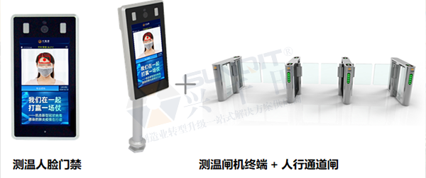 復(fù)工必備 紅外測(cè)溫人臉識(shí)別智能系統(tǒng) 復(fù)工必備 紅外測(cè)溫人臉識(shí)別智能系統(tǒng)