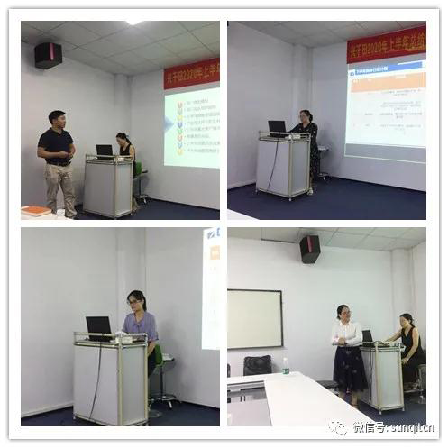 2020年興千田集團(tuán)年中會議