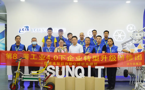 88屆LCIA低成本自動(dòng)化課程圓滿(mǎn)落幕！