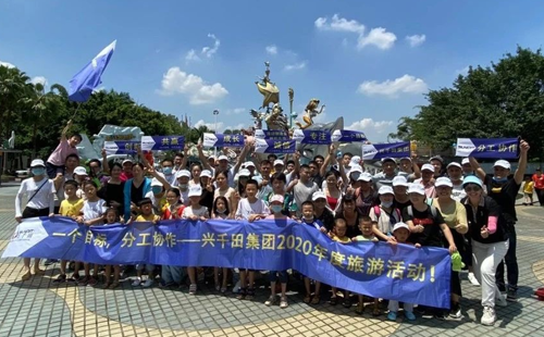 興千田集團(tuán)2020年度旅游活動-長隆二日游 興千田集團(tuán)2020年度旅游活動-長隆二日游