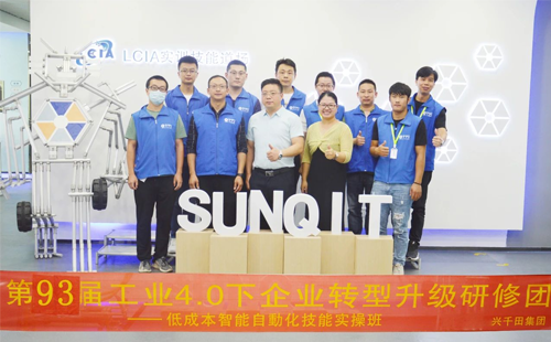93屆LCIA低成本自動(dòng)化培訓(xùn)圓滿落幕 93屆LCIA低成本自動(dòng)化培訓(xùn)圓滿落幕