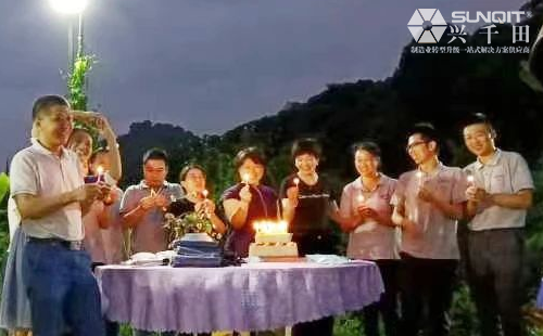 2020年興千田集團(tuán)迎中秋、慶國慶聚餐活動(dòng)