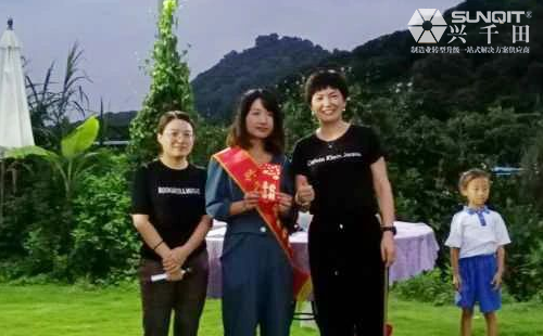 2020年興千田集團(tuán)迎中秋、慶國慶聚餐活動(dòng)