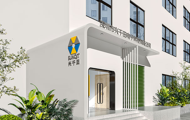 企業(yè)轉(zhuǎn)型升級示范基地正門 企業(yè)轉(zhuǎn)型升級示范基地正門