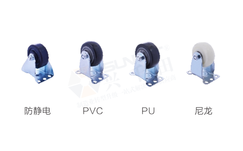 腳輪材質(zhì)分類 腳輪材質(zhì)分類