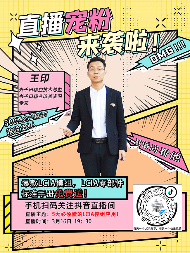 3月16日抖音直播間 5大必須懂的LCIA模組應(yīng)用 3月16日抖音直播間 5大必須懂的LCIA模組應(yīng)用
