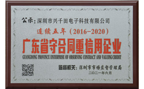 守合同重信用企業(yè) 守合同重信用企業(yè)