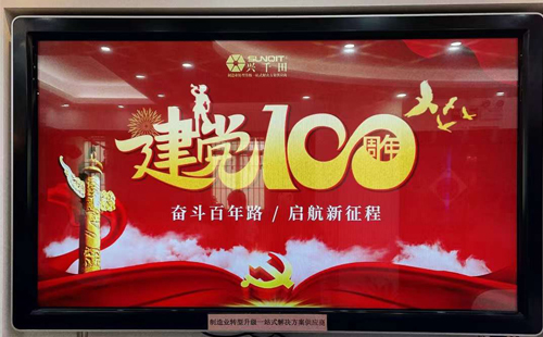 興千田黨支部慶祝建黨100周年活動(dòng) 興千田黨支部慶祝建黨100周年活動(dòng)