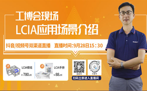 【直播預(yù)告】9月28日下午3點(diǎn)半抖音/視頻號直播 【直播預(yù)告】9月28日下午3點(diǎn)半抖音/視頻號直播