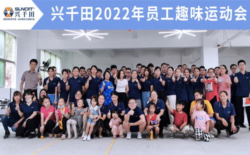 興千田 | 運(yùn)動(dòng)會(huì)來了！你們，超燃！