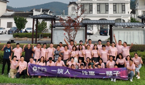 2022年興千田集團(tuán)年中會(huì)議 2022年興千田集團(tuán)年中會(huì)議