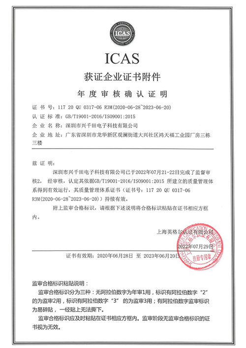 喜訊 | 興千田順利通過(guò)2022年度ISO9001質(zhì)量年審