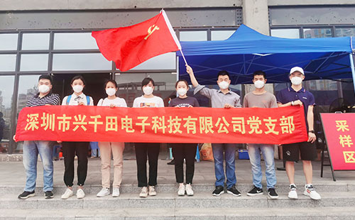 興千田抗疫支援活動 興千田抗疫支援活動