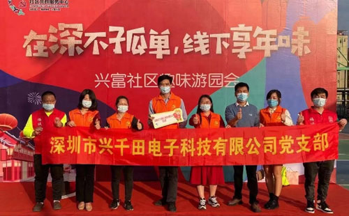 興千田助力“在深不孤獨(dú)，線下享年味”活動(dòng)