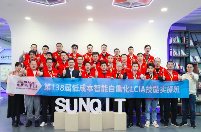 第138屆LCIA低成本智能自働化技能實操班合影